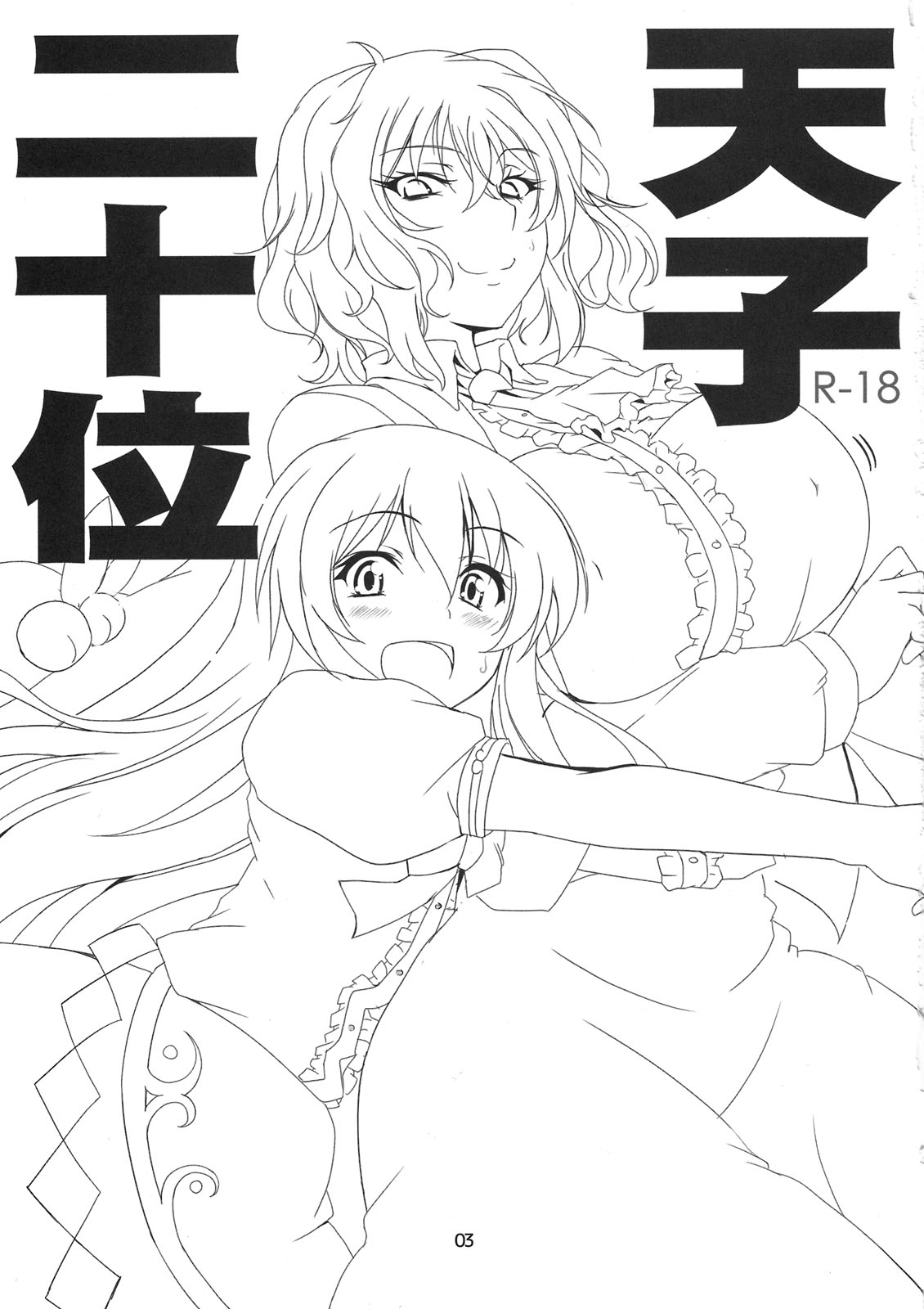 Tenshi Nijuu-i page 3 full