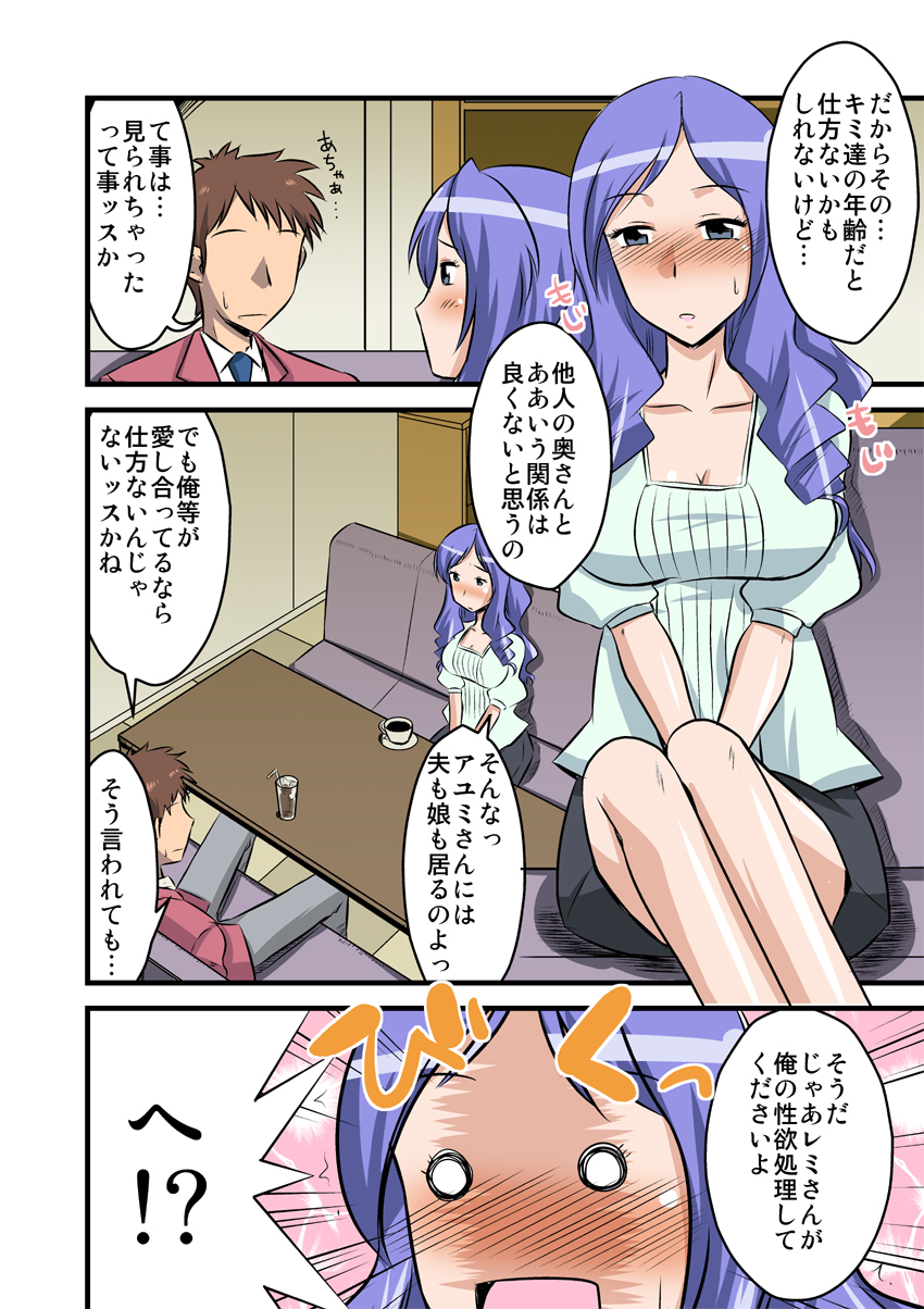 他人の妻は蜜の味2。caseREMI page 5 full