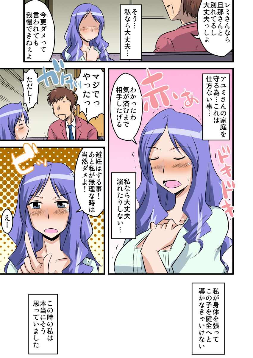 他人の妻は蜜の味2。caseREMI page 6 full