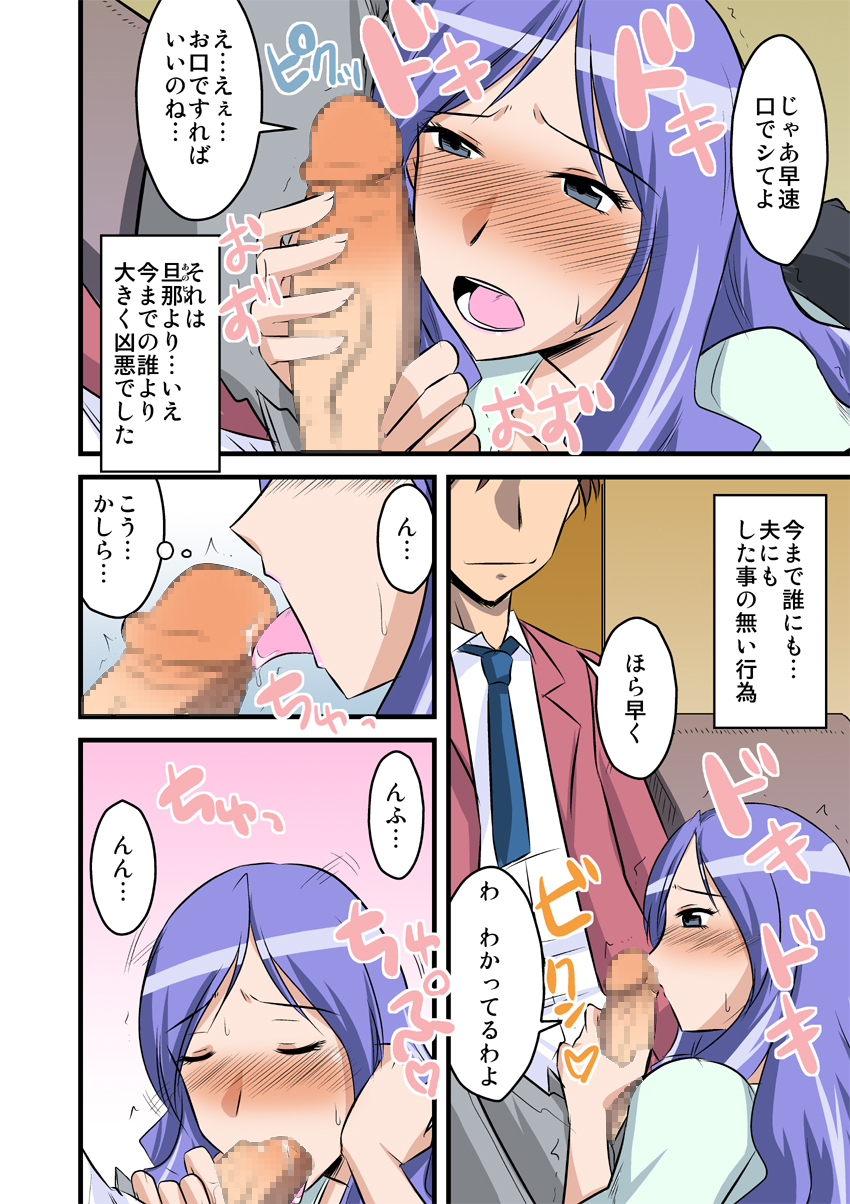 他人の妻は蜜の味2。caseREMI page 7 full
