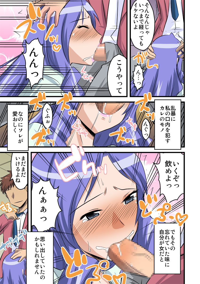 他人の妻は蜜の味2。caseREMI page 8 full