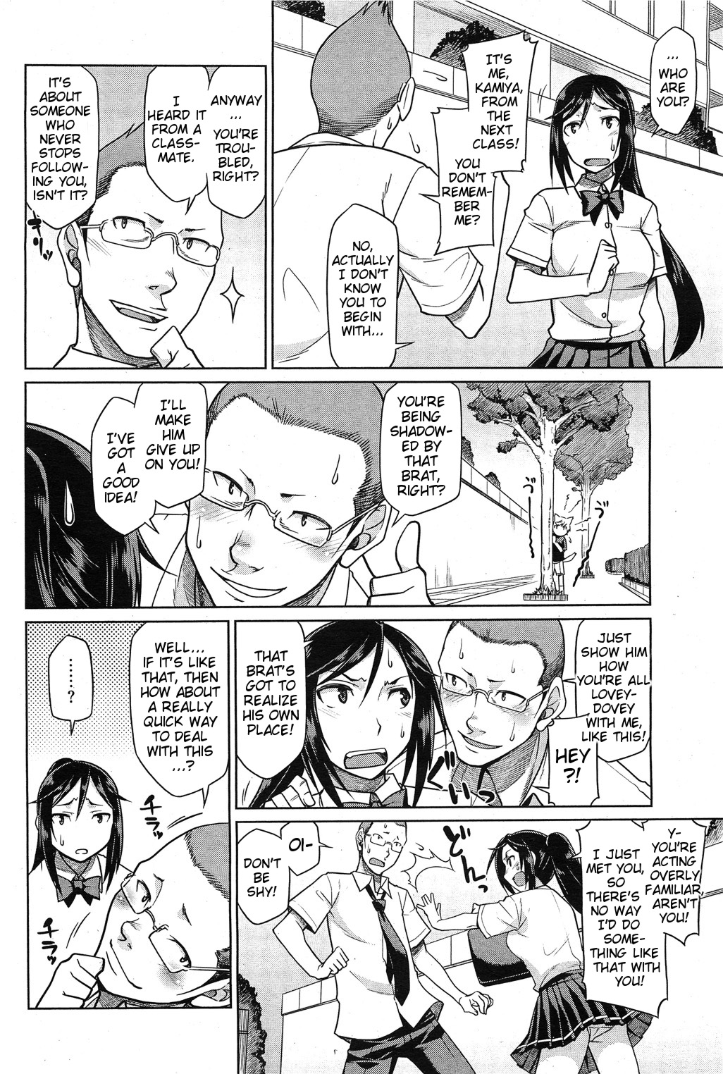 Hatsu Koi-ki case.3 | Puppy Love Season - Case 3 page 4 full