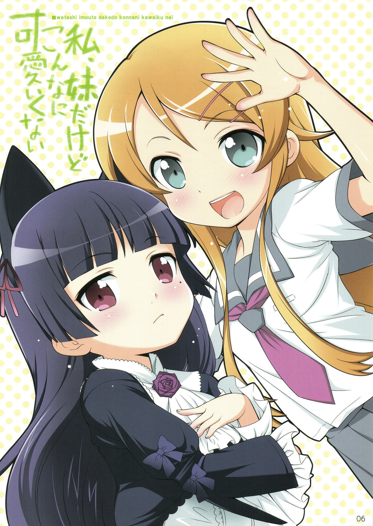 SimaColle 3 - SimaSima System Collection Vol 3 page 8 full