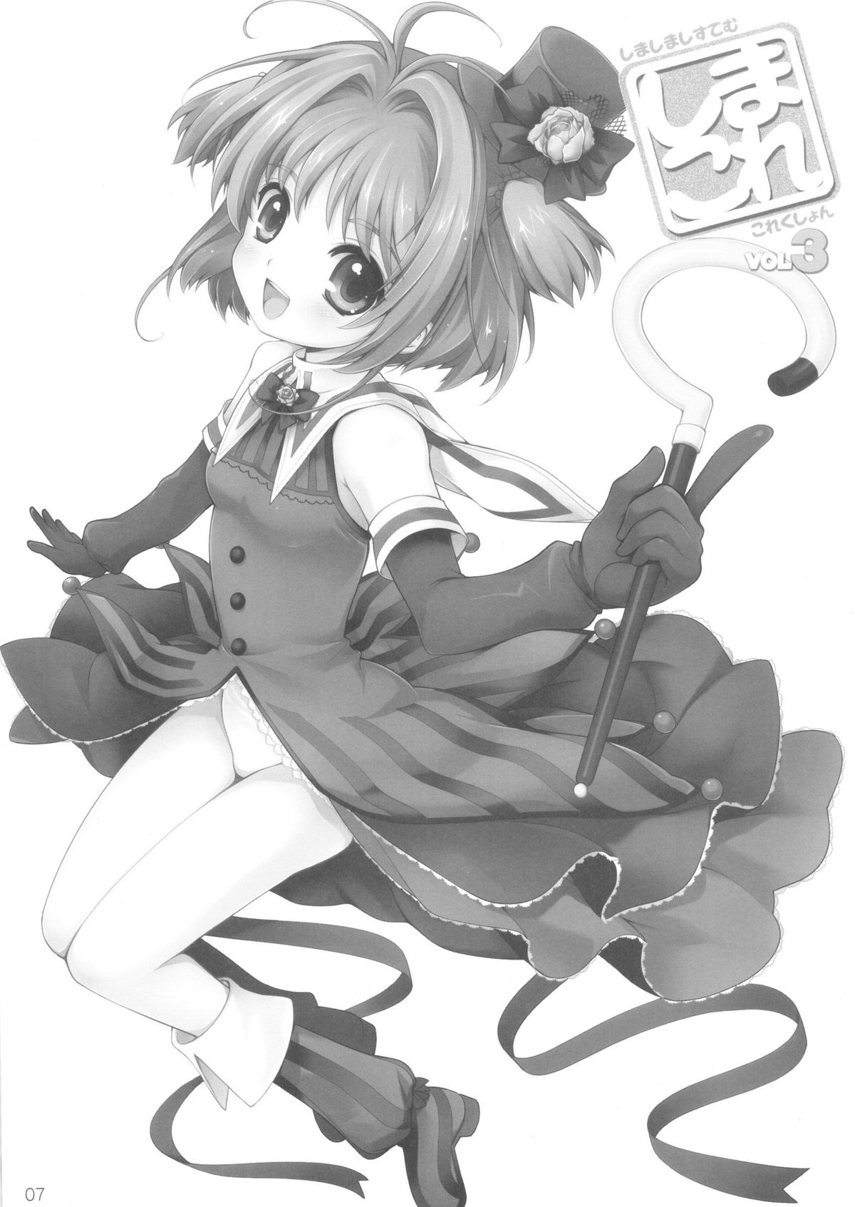 SimaColle 3 - SimaSima System Collection Vol 3 page 9 full