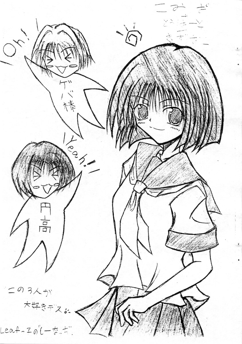 Yokubou no Niwa page 10 full