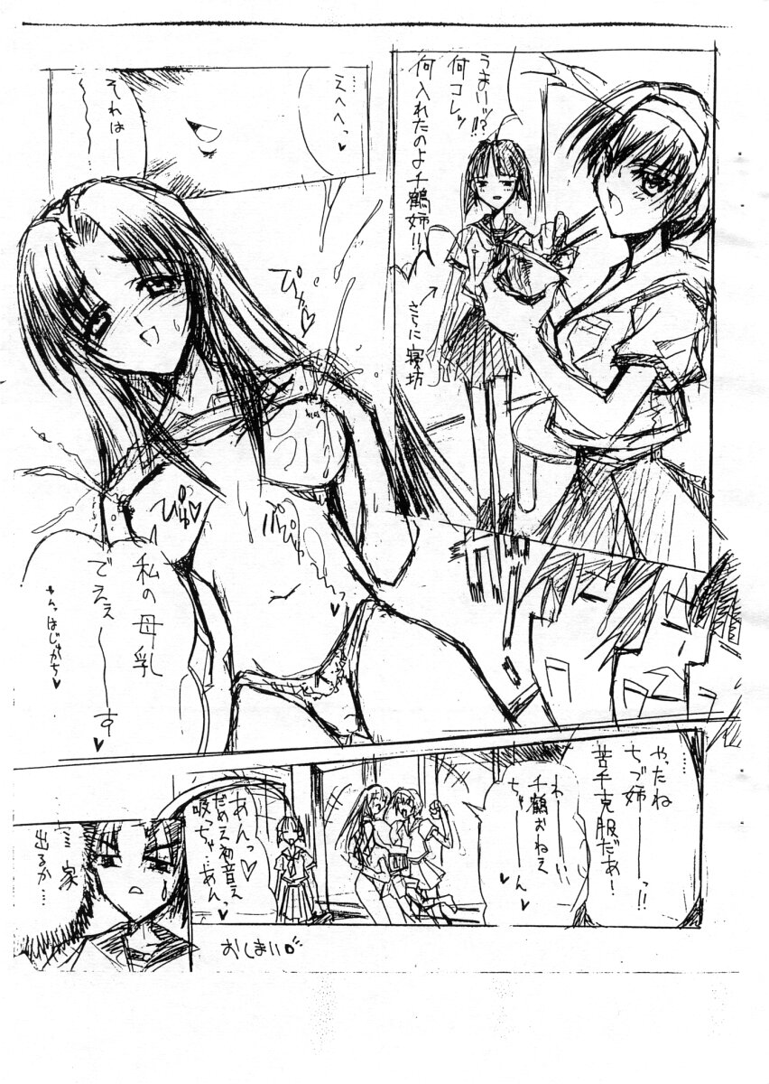 Yokubou no Niwa page 4 full