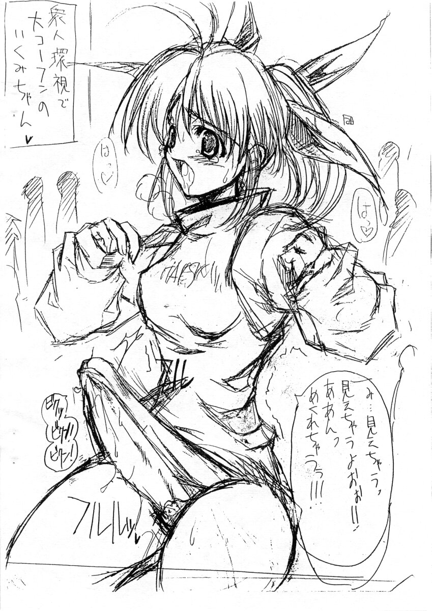 Yokubou no Niwa page 5 full