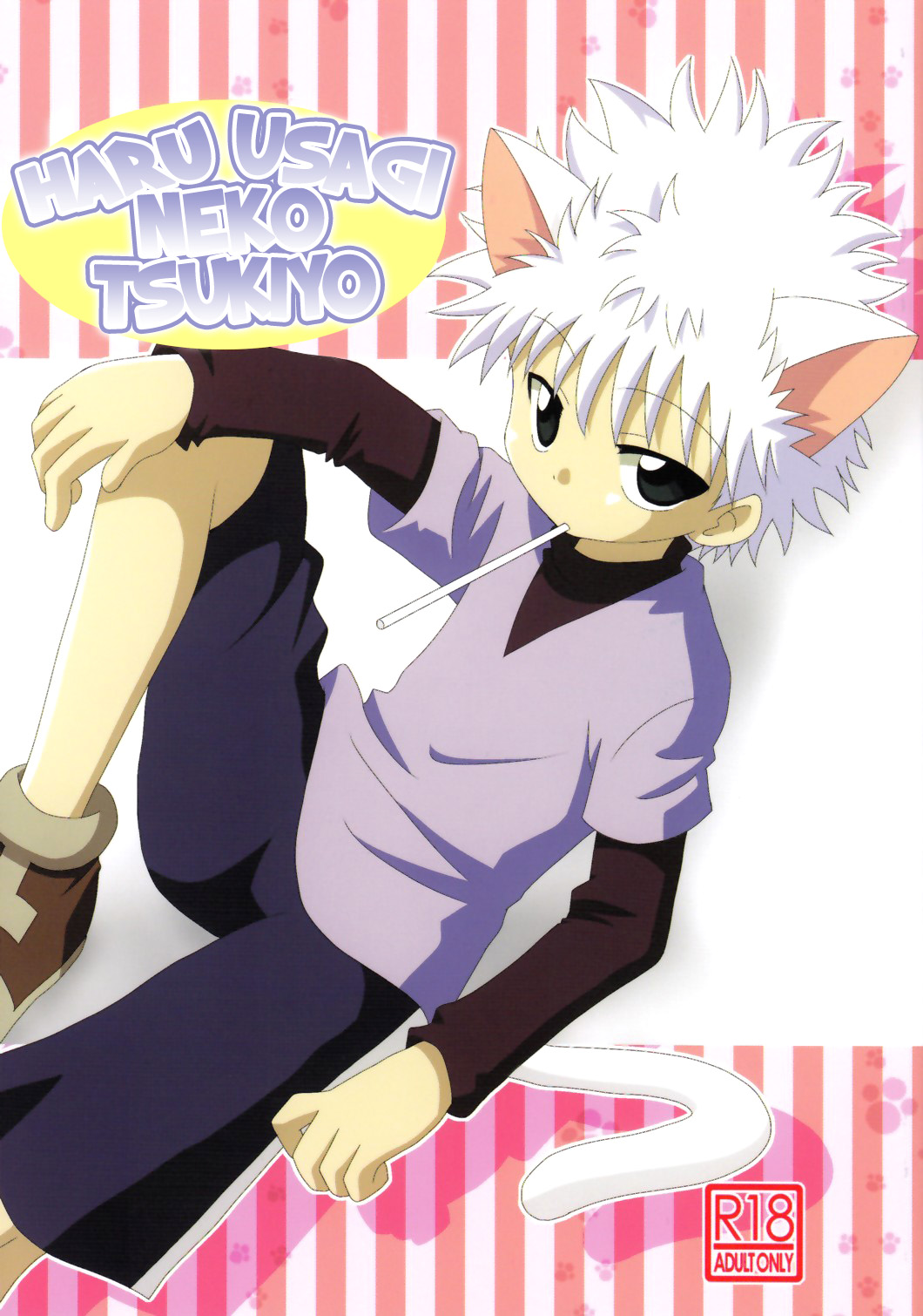 Haruneko Usagi Tsukiyo page 1 full