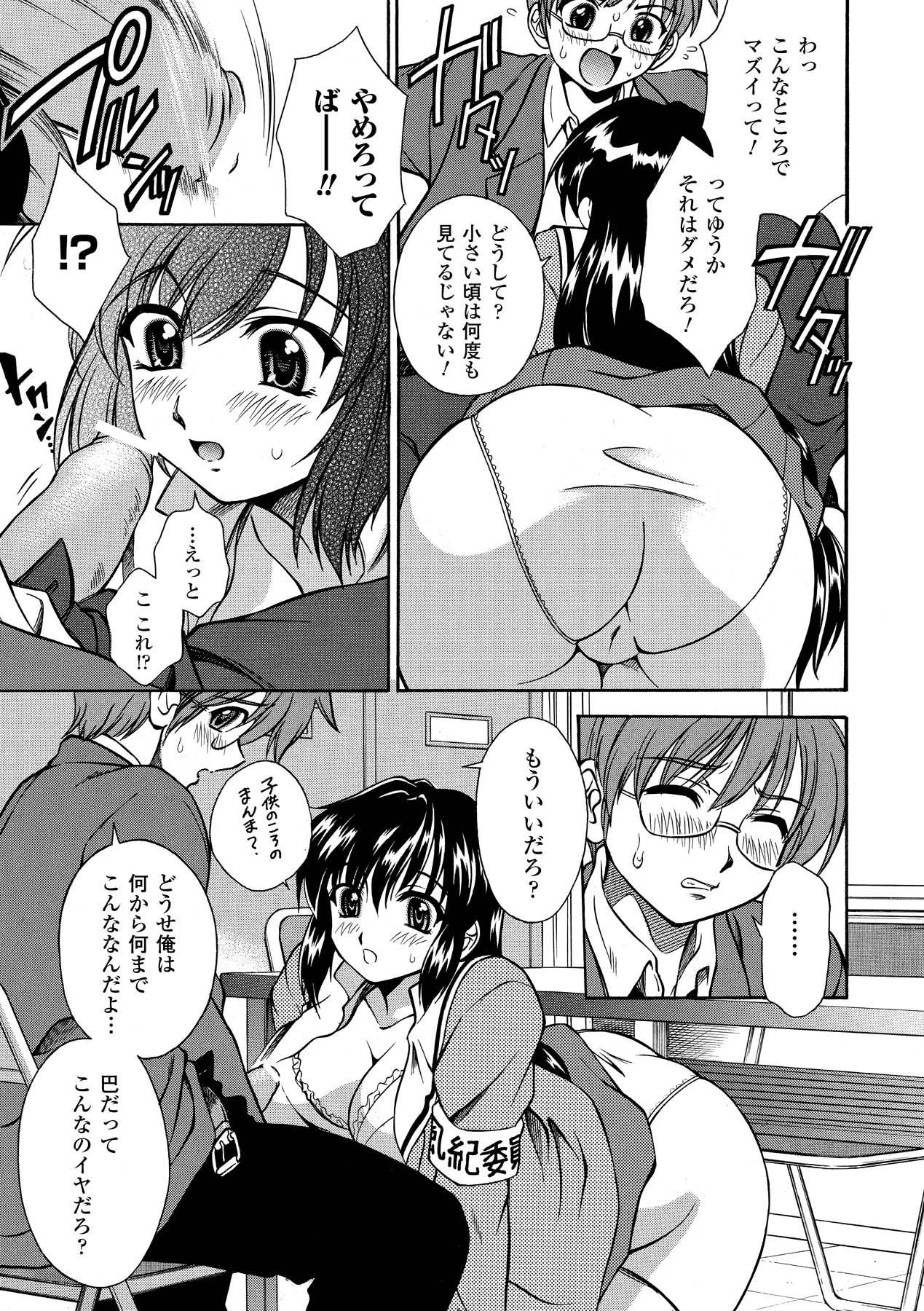 Sweet Milk page 9 full