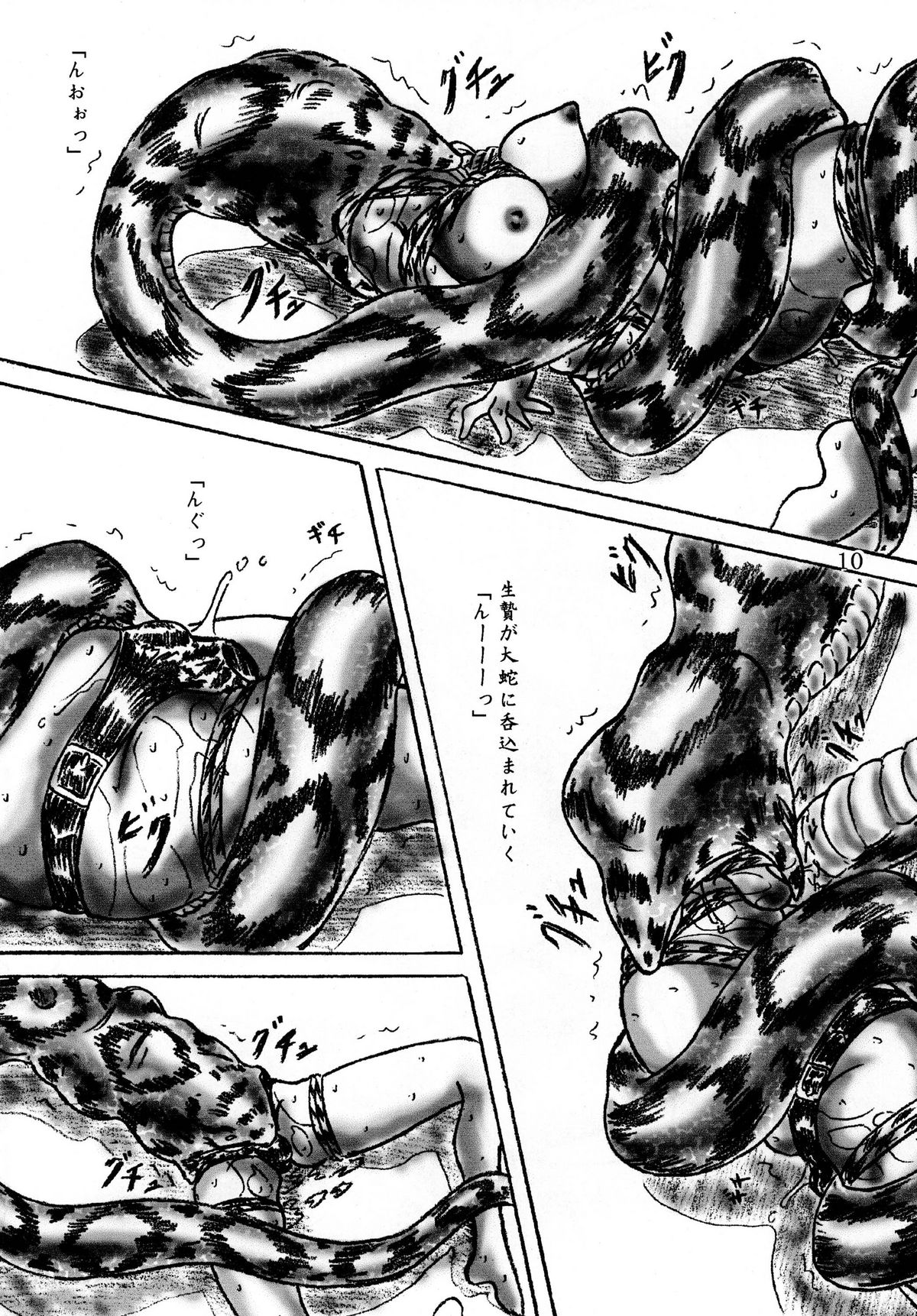 Ikenie Seminar | Sacrifice Seminar page 10 full