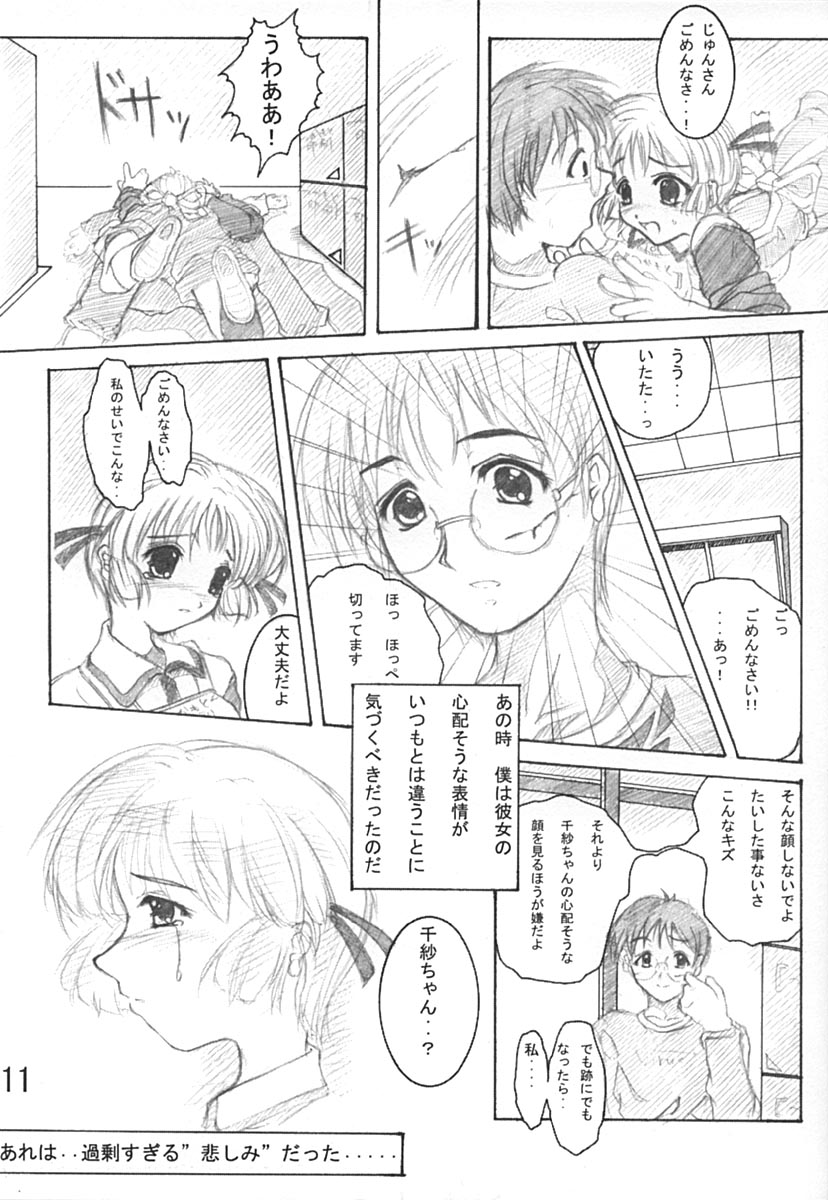 Shoujo Chisa page 10 full