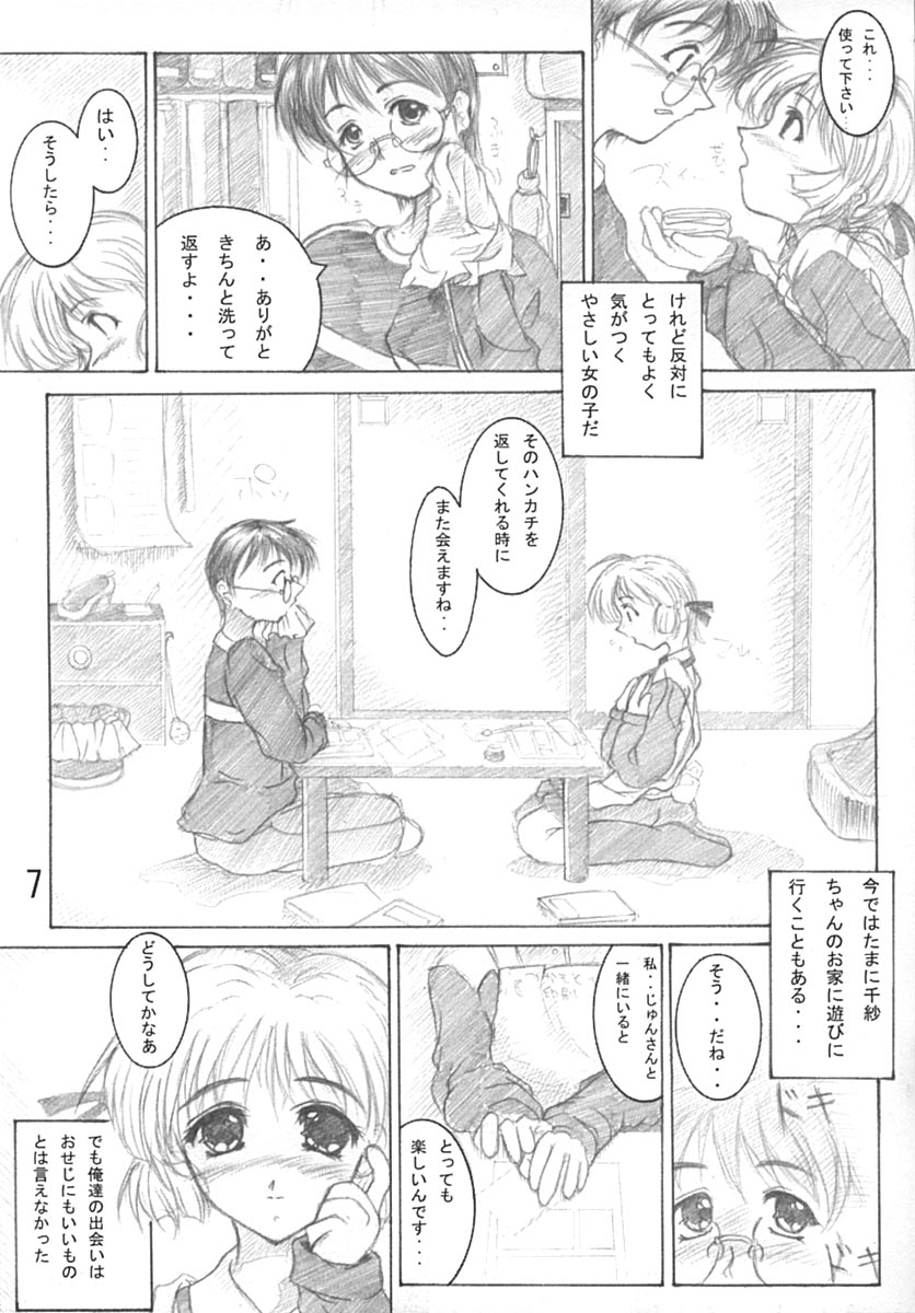 Shoujo Chisa page 6 full