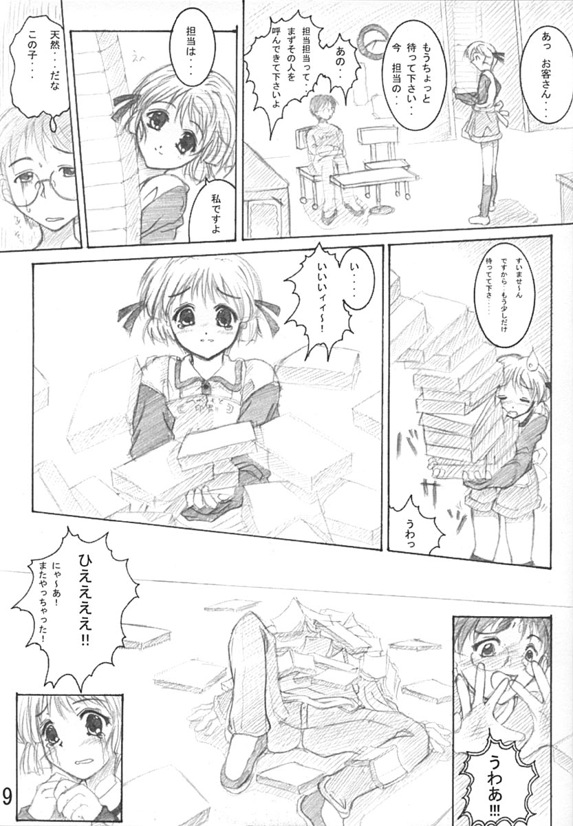 Shoujo Chisa page 8 full