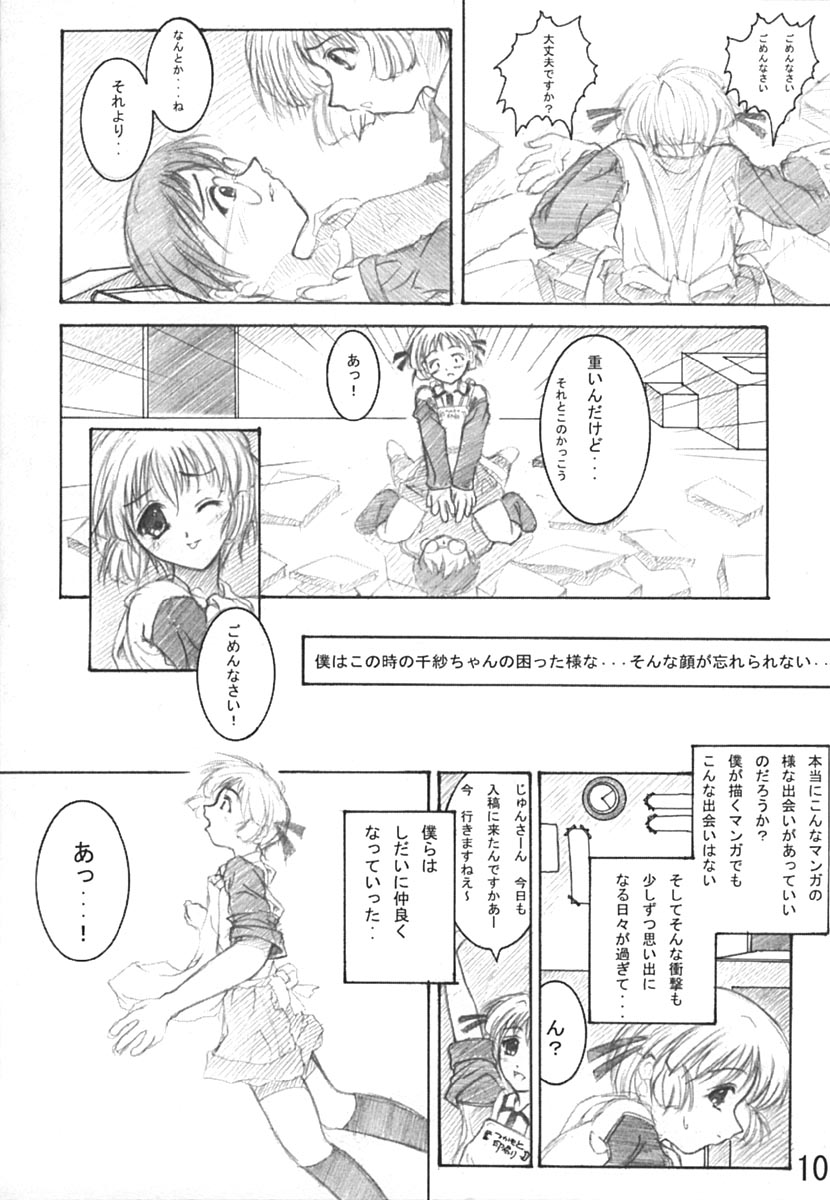 Shoujo Chisa page 9 full