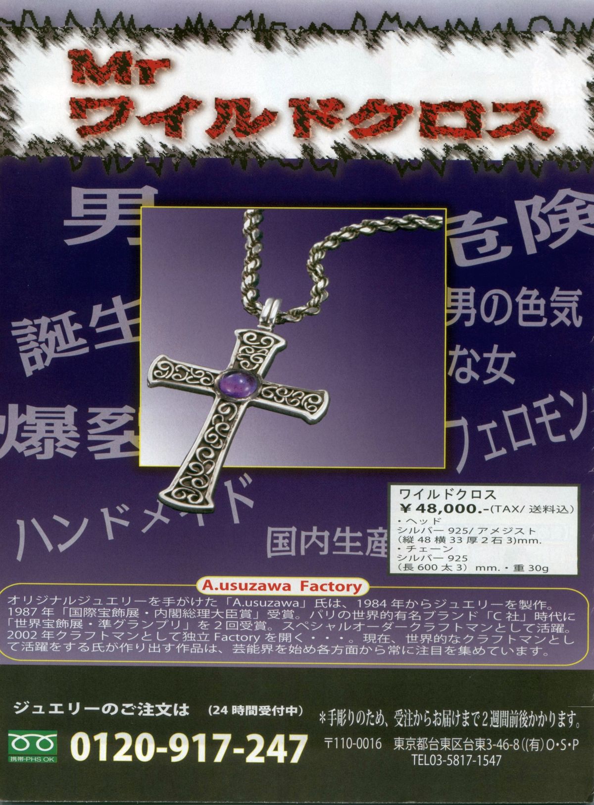 Manga Bon 2012-12 page 10 full