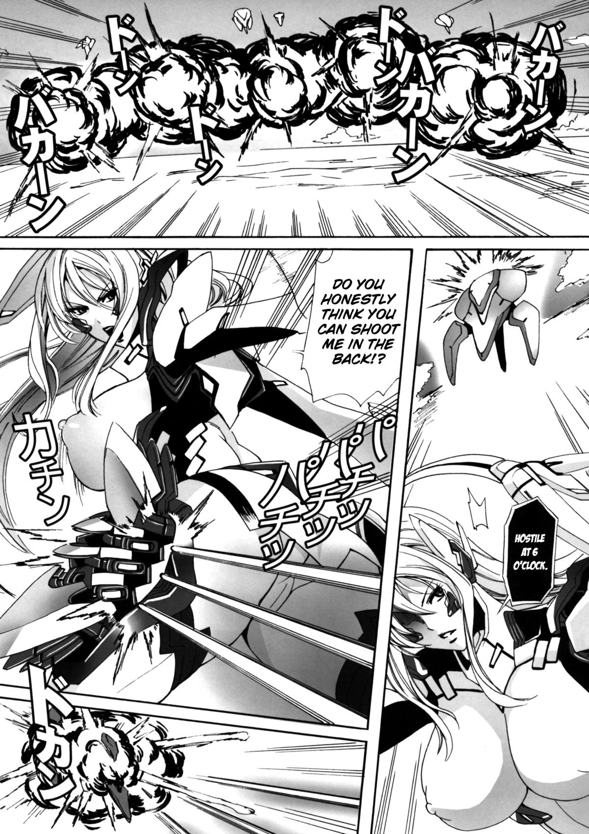 HEAVY WING: LIBERATE ～ Shugo Senki * Hoshi o Kaihou suru Shoujo ～ page 10 full