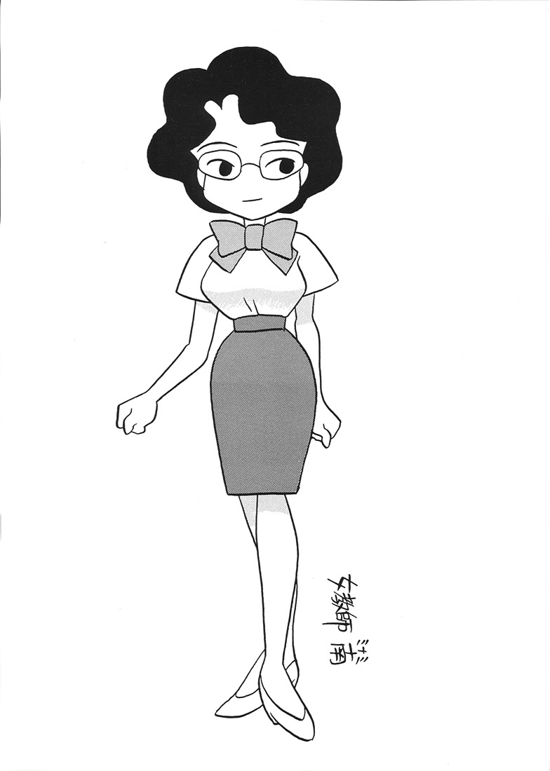 Onna Kyoushi Minami page 1 full