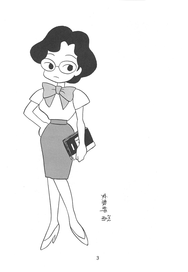 Onna Kyoushi Minami page 2 full