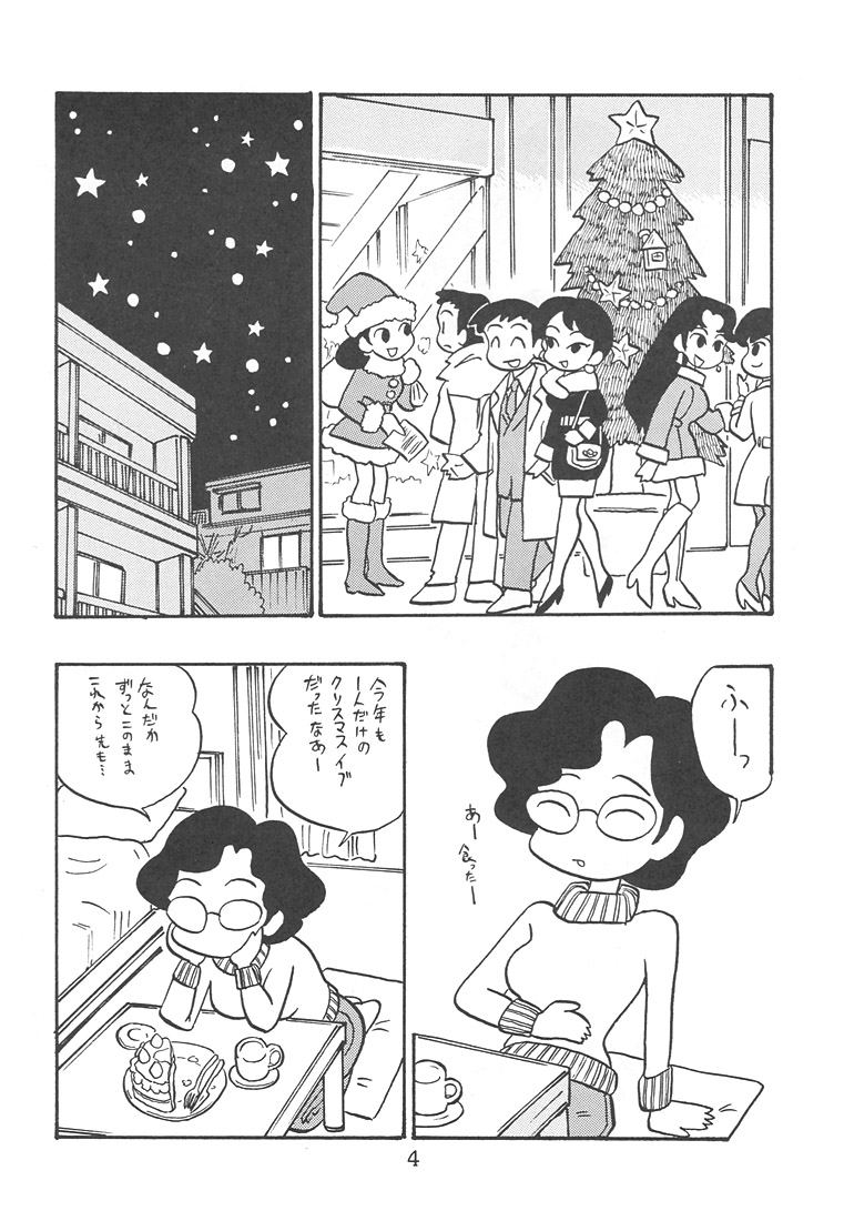 Onna Kyoushi Minami page 3 full