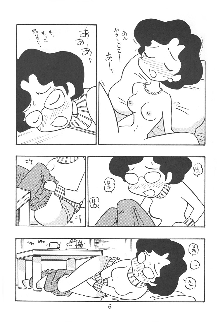 Onna Kyoushi Minami page 5 full