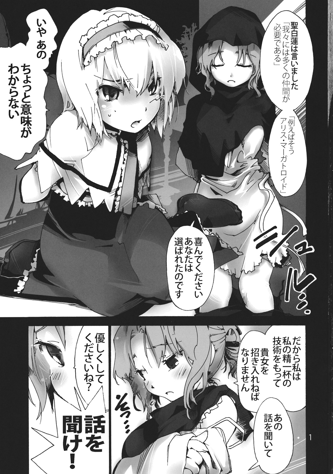 Ariana ~ Alice no Anal de Page ga Daitai Umatteshimaimashita. page 3 full