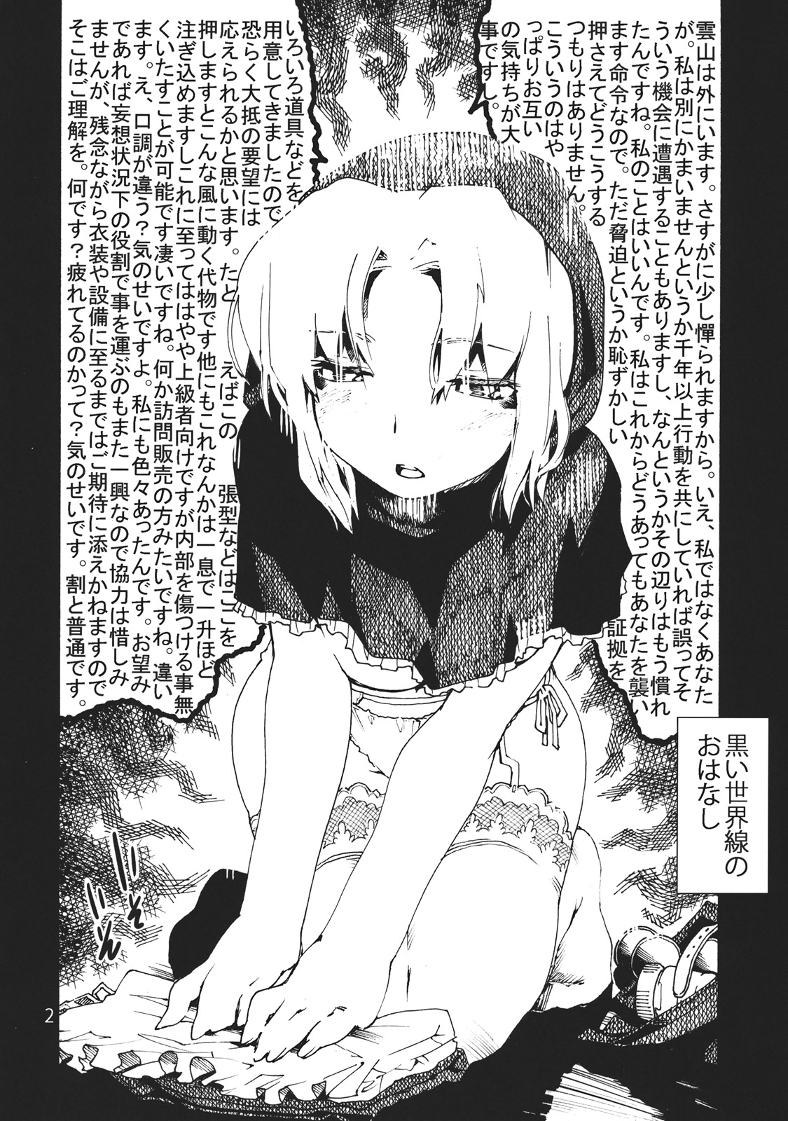 Ariana ~ Alice no Anal de Page ga Daitai Umatteshimaimashita. page 4 full