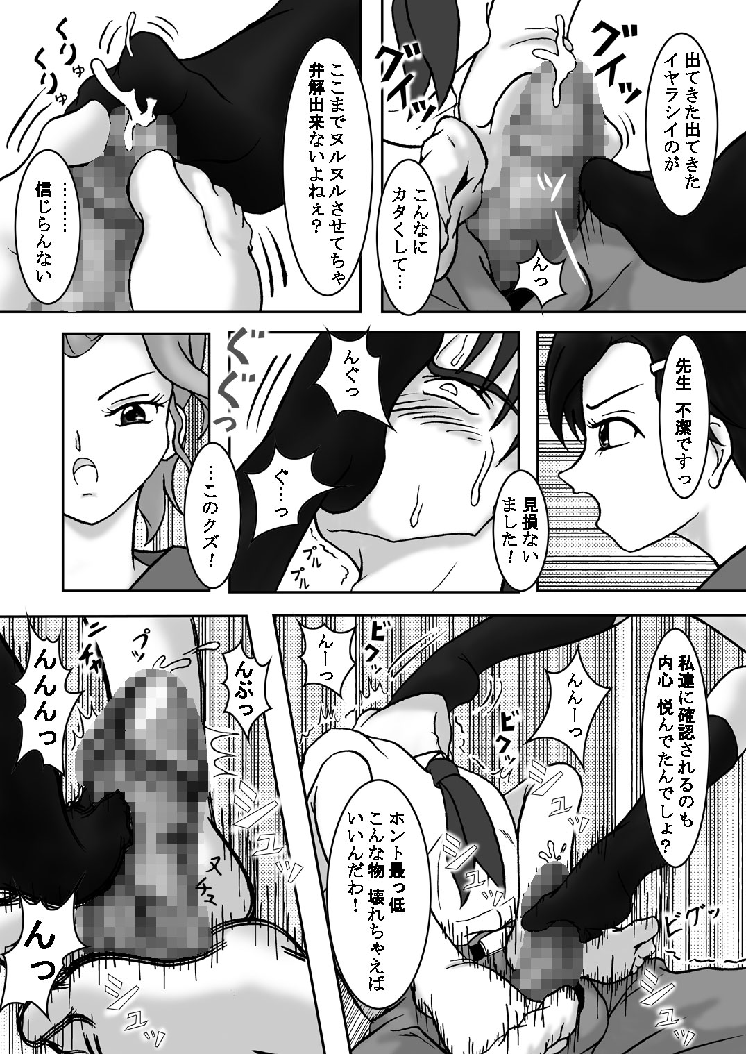 Ura Site page 6 full