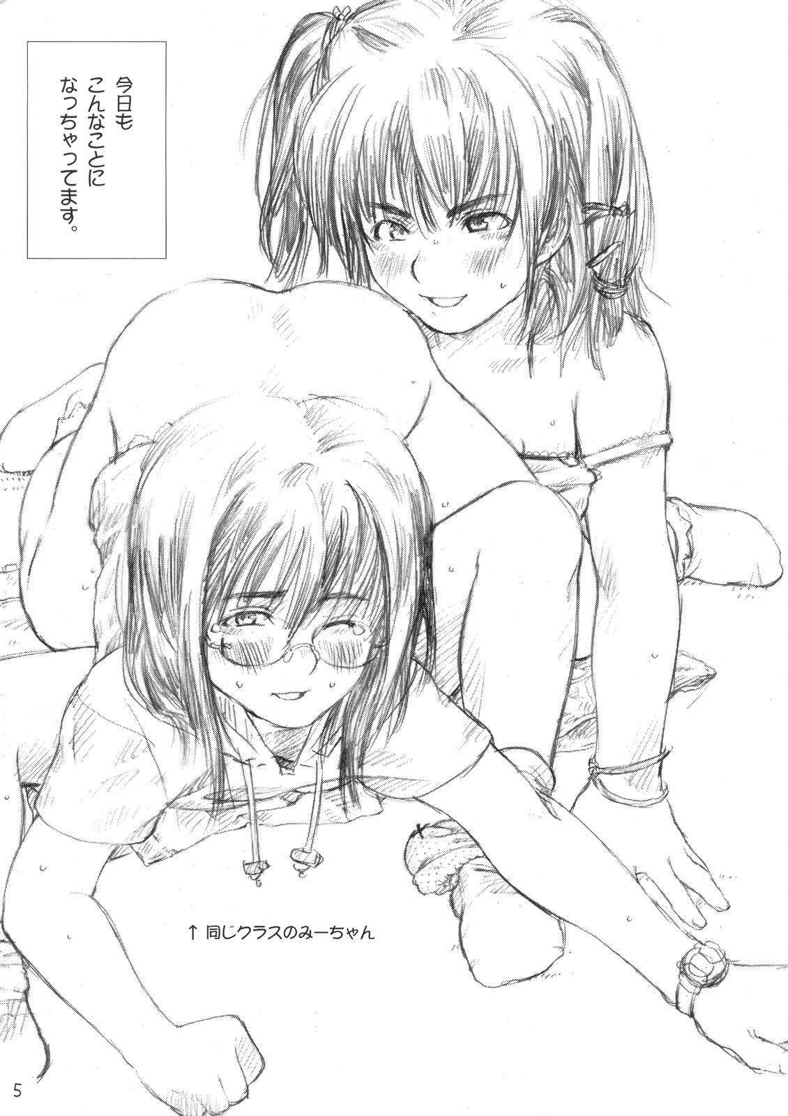 Lolita Complex Series page 4 full