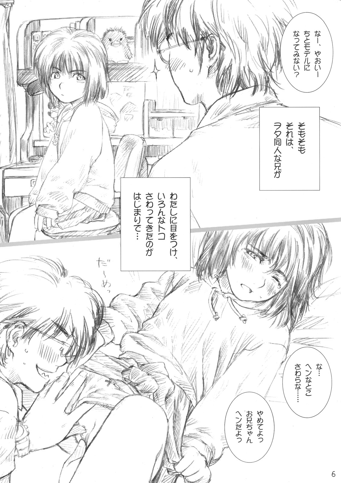 Lolita Complex Series page 5 full