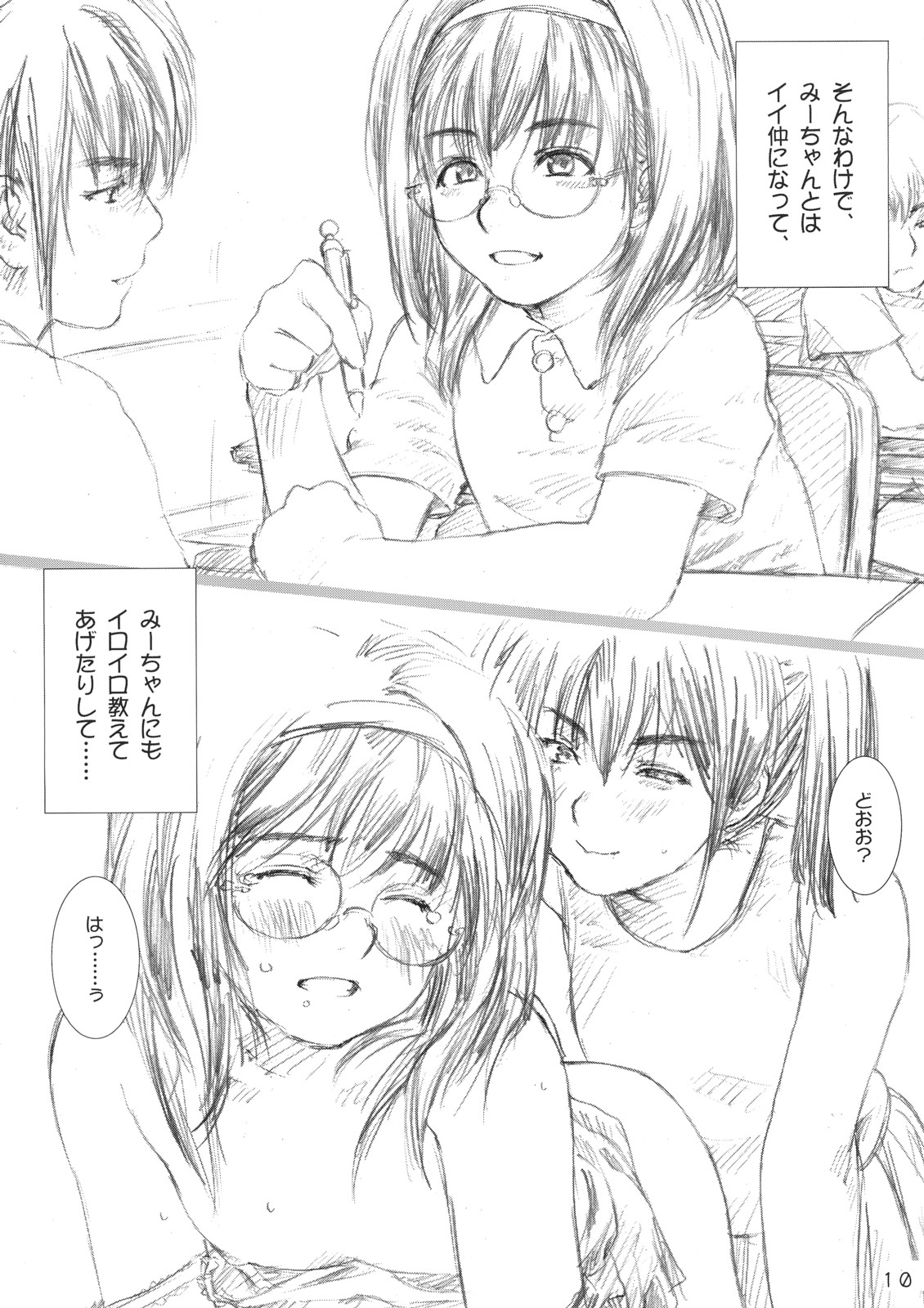 Lolita Complex Series page 9 full