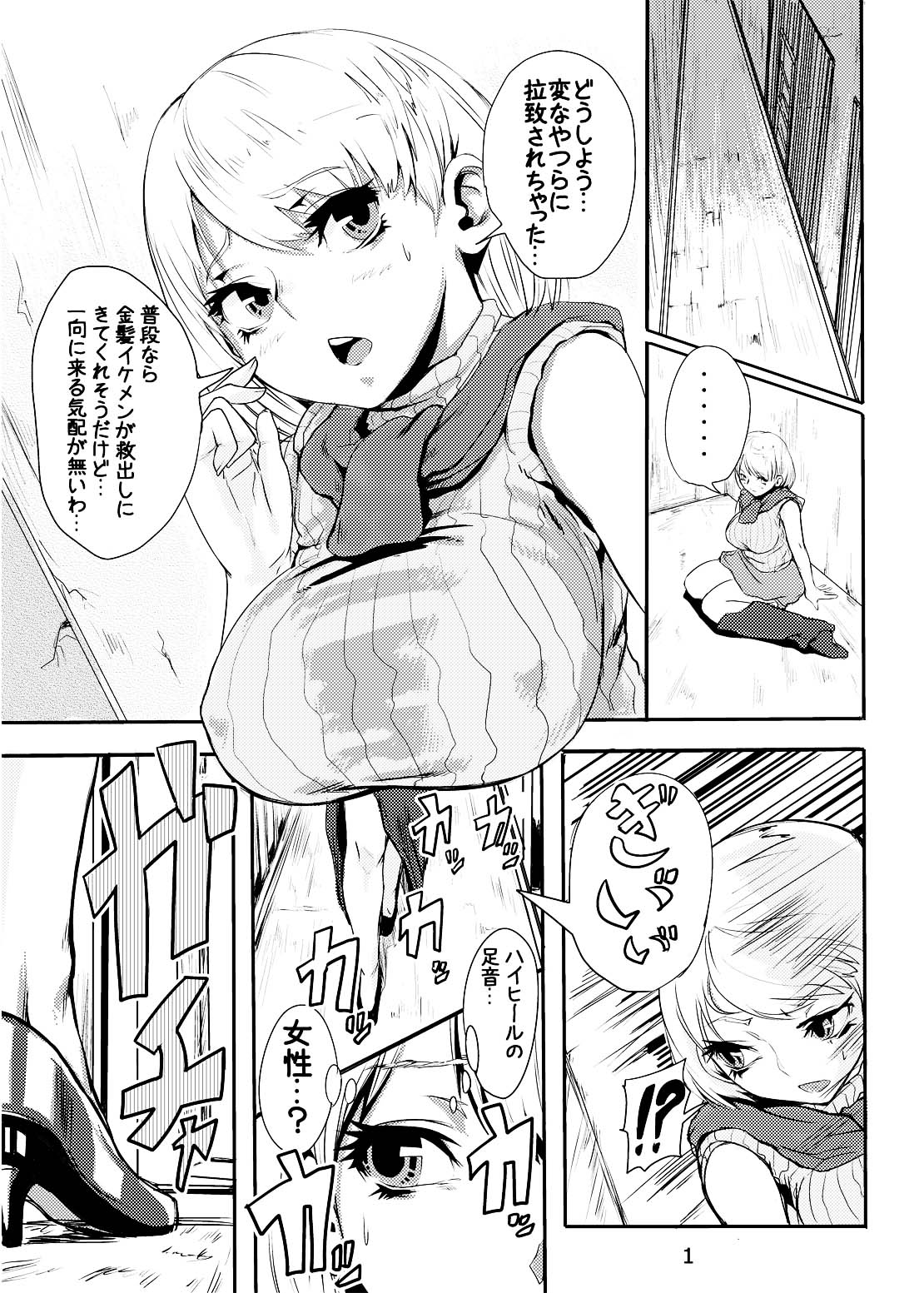 Ada no Ashley Choukyouki page 2 full