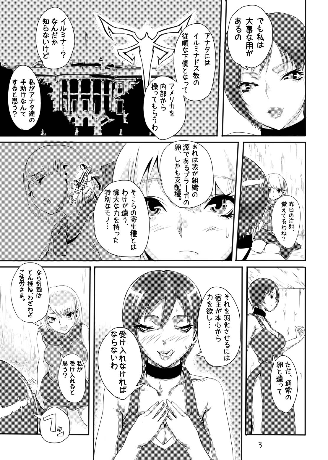 Ada no Ashley Choukyouki page 4 full
