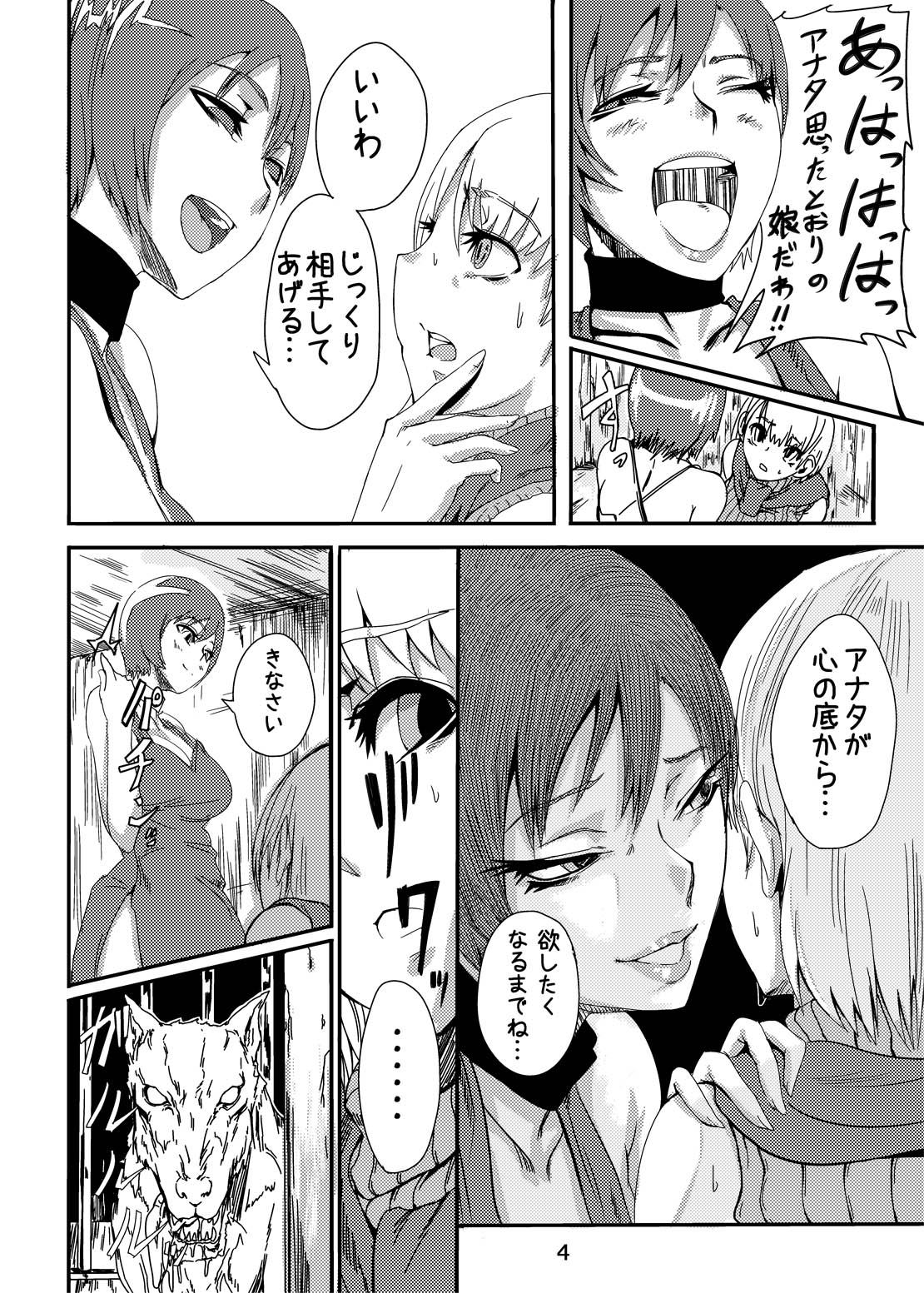 Ada no Ashley Choukyouki page 5 full