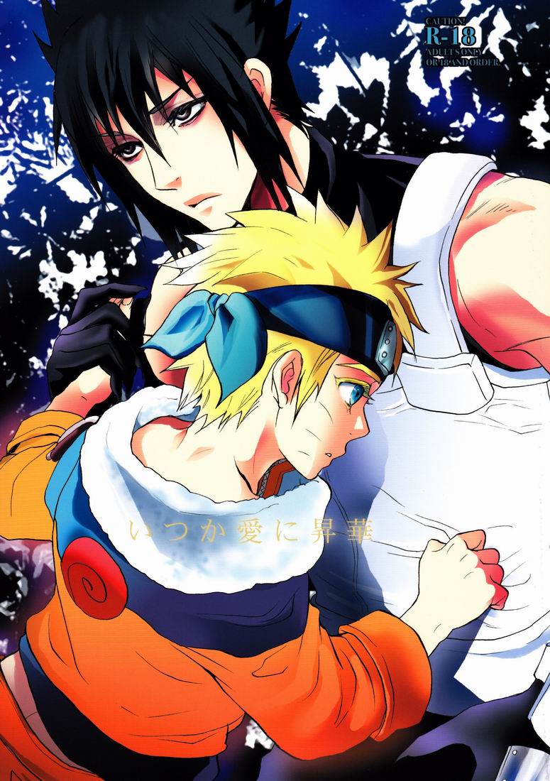 Itsuka ai ni Shouka page 1 full