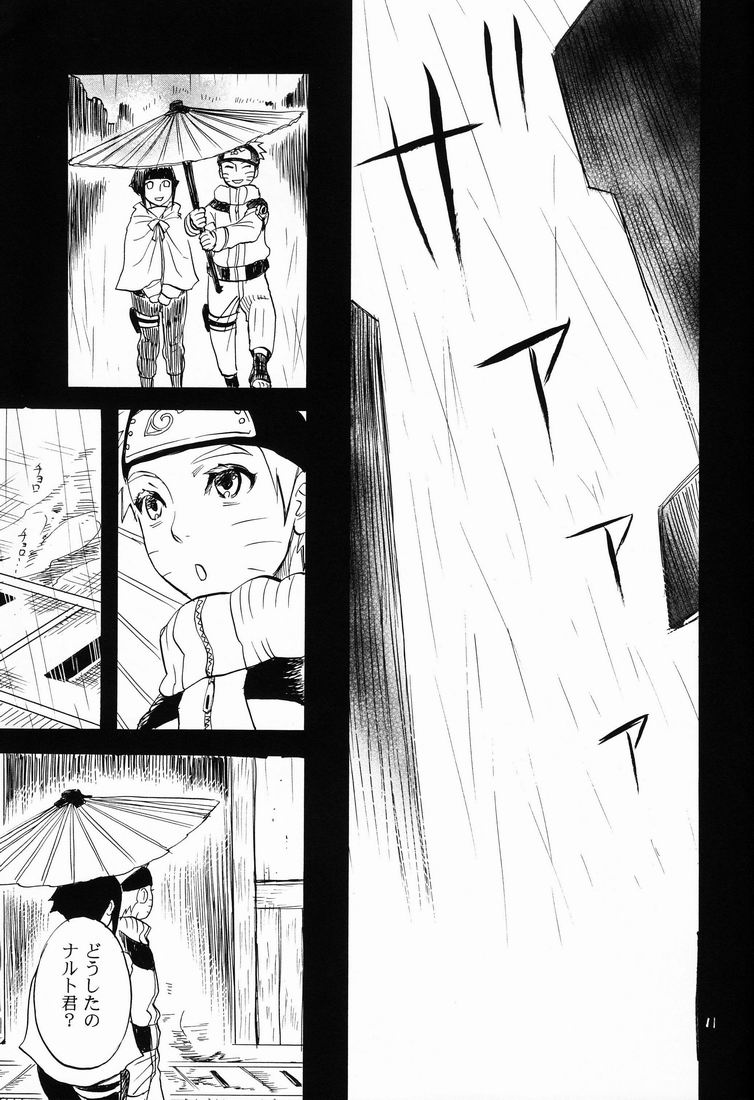 Itsuka ai ni Shouka page 10 full
