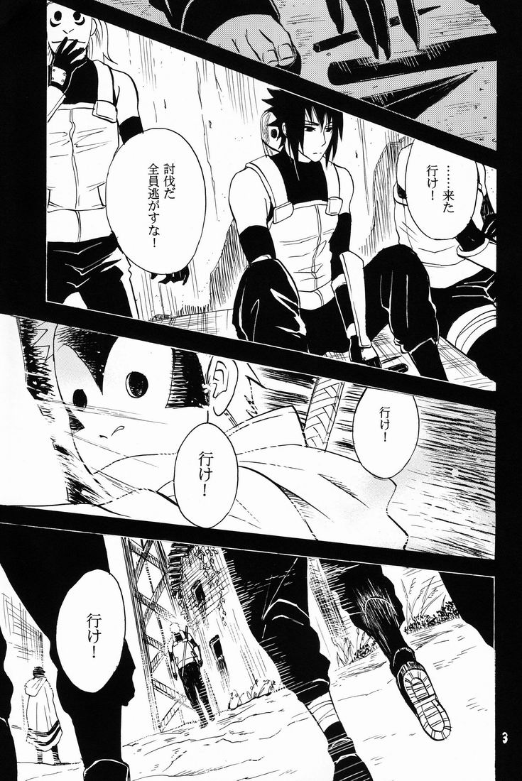 Itsuka ai ni Shouka page 2 full