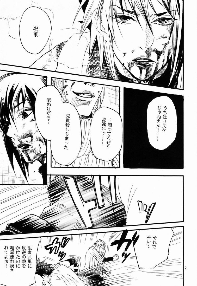 Itsuka ai ni Shouka page 4 full