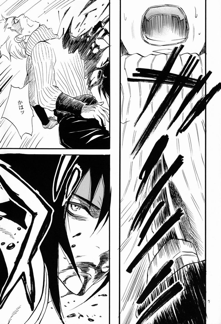 Itsuka ai ni Shouka page 6 full