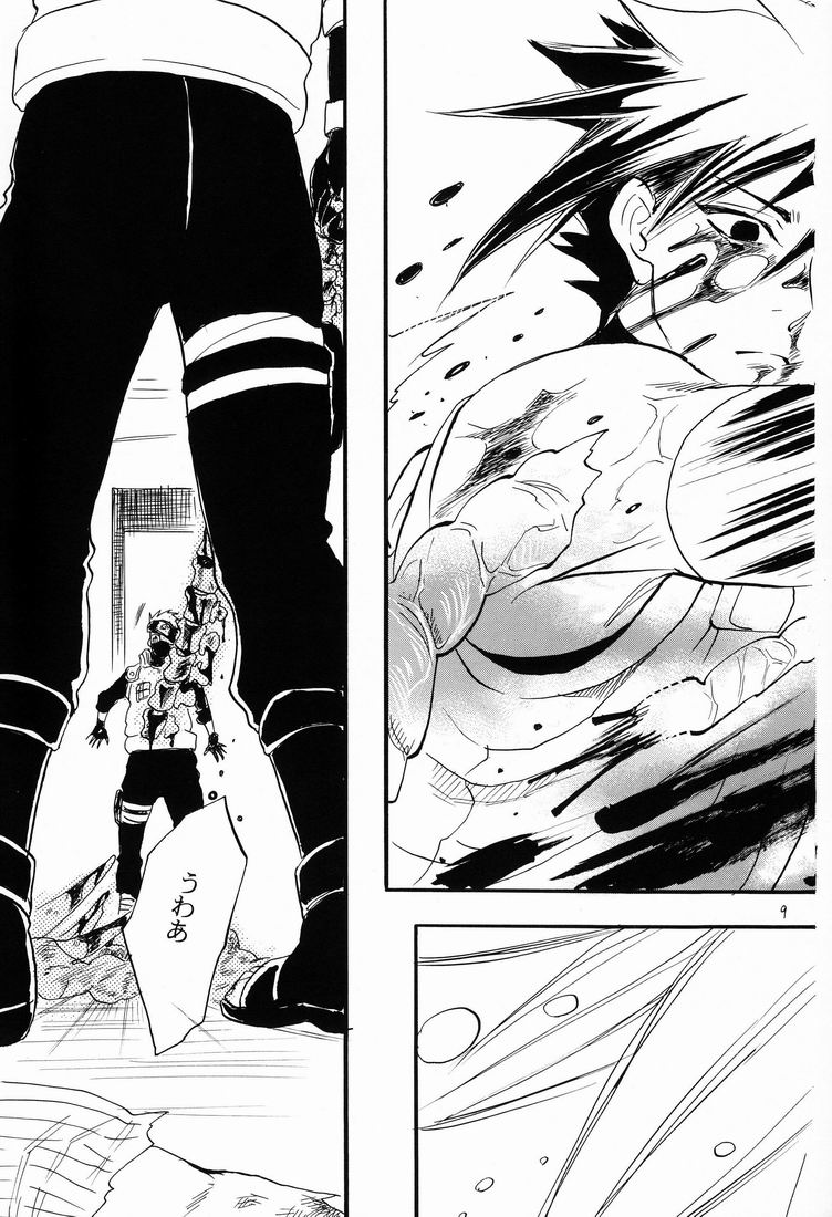 Itsuka ai ni Shouka page 8 full