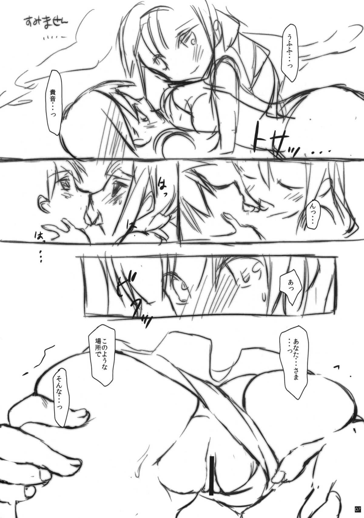 Takane to Issho ni Natsuyasumi! page 7 full