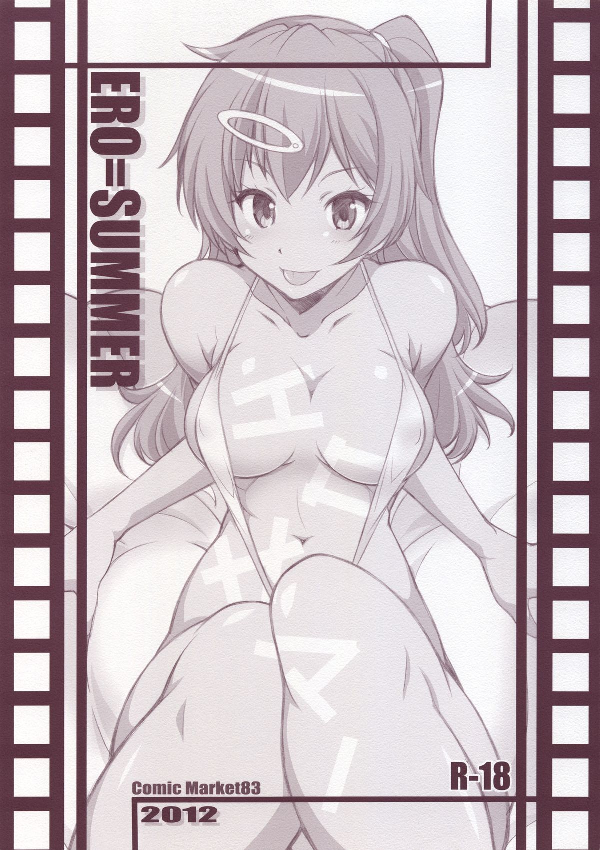 ERO=SUMMER page 1 full