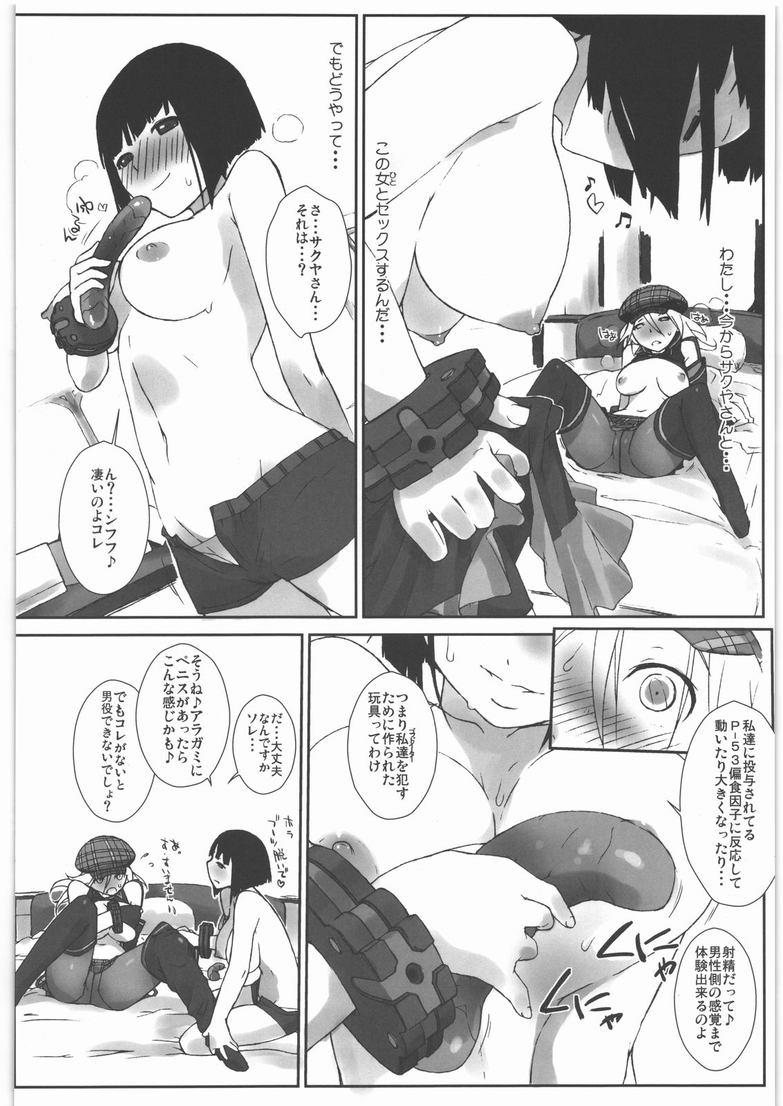 "PLAYTHING." Taikenban page 8 full