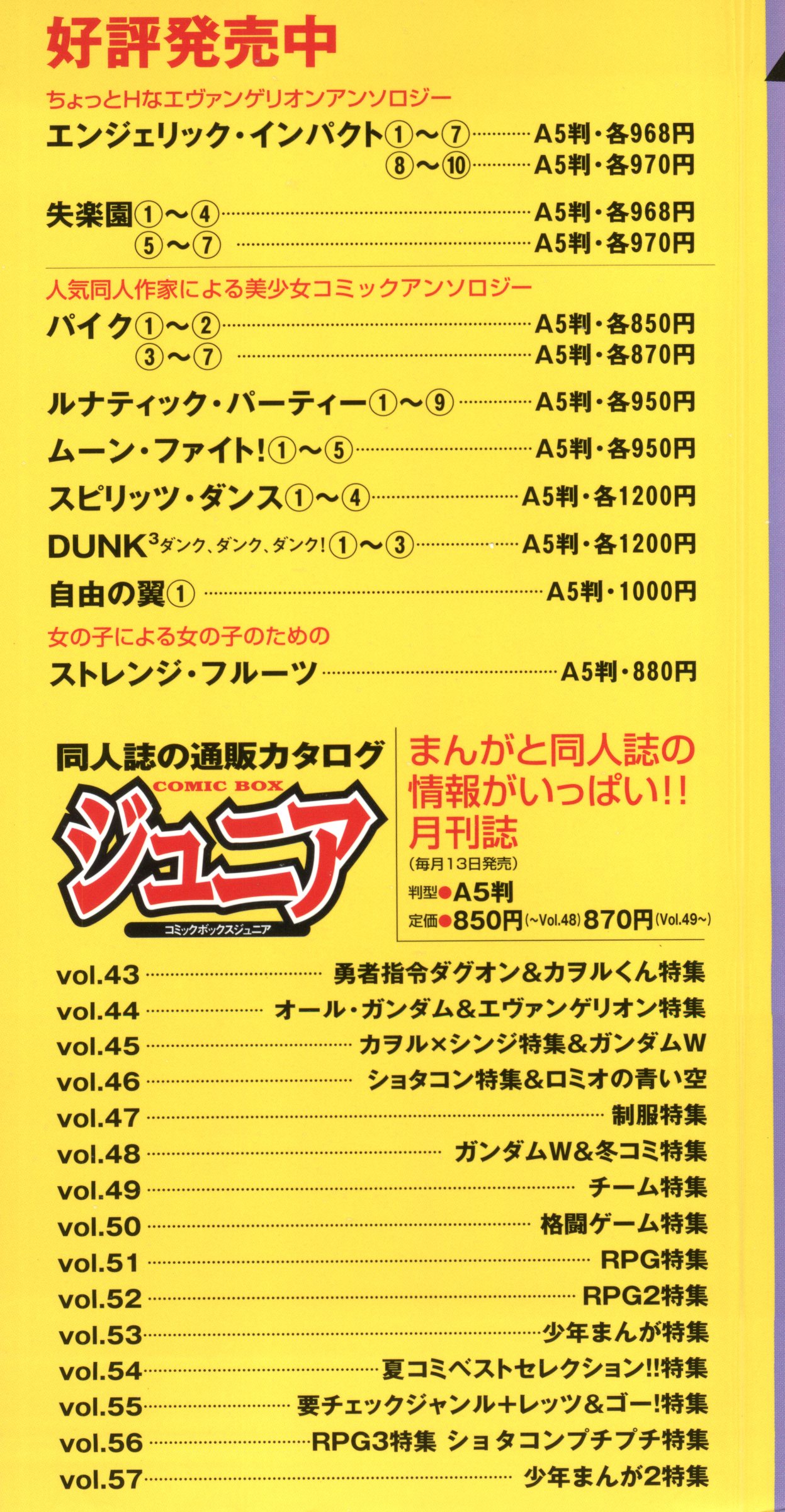 Pai;kuu Daihachigou page 3 full