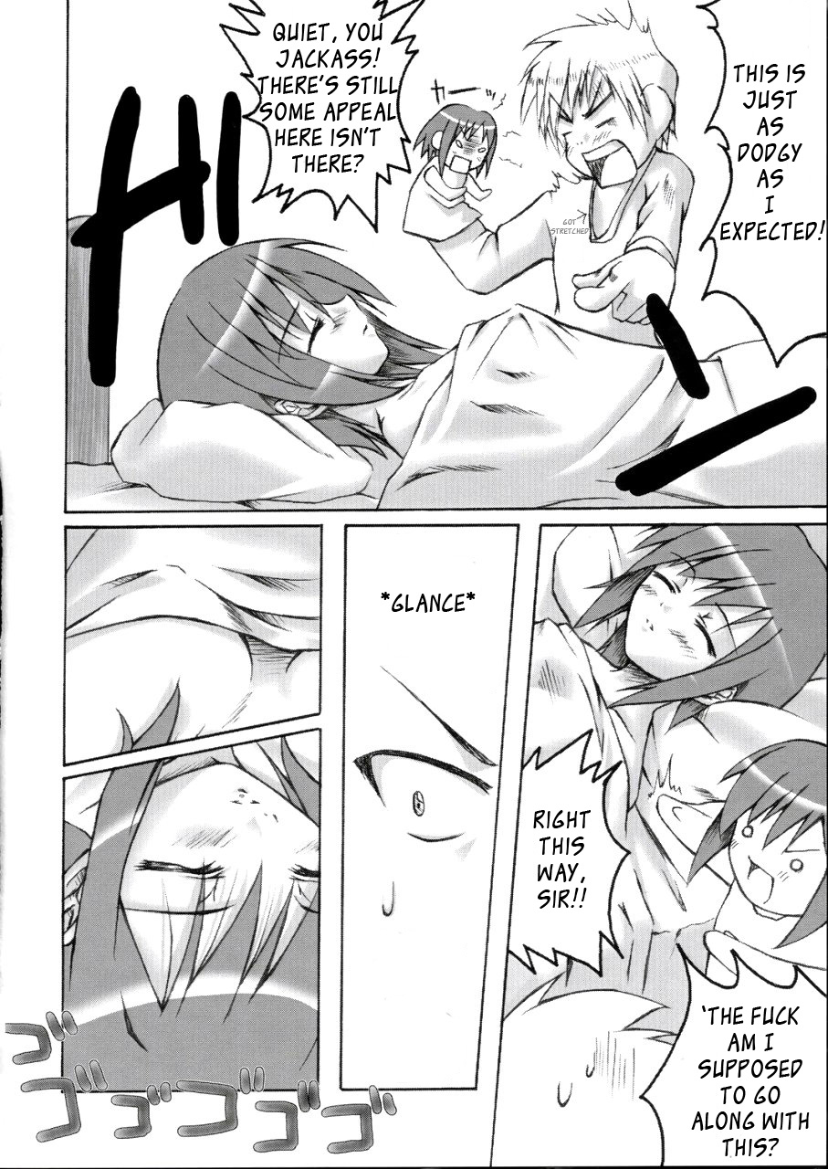 Midori no Hon page 8 full