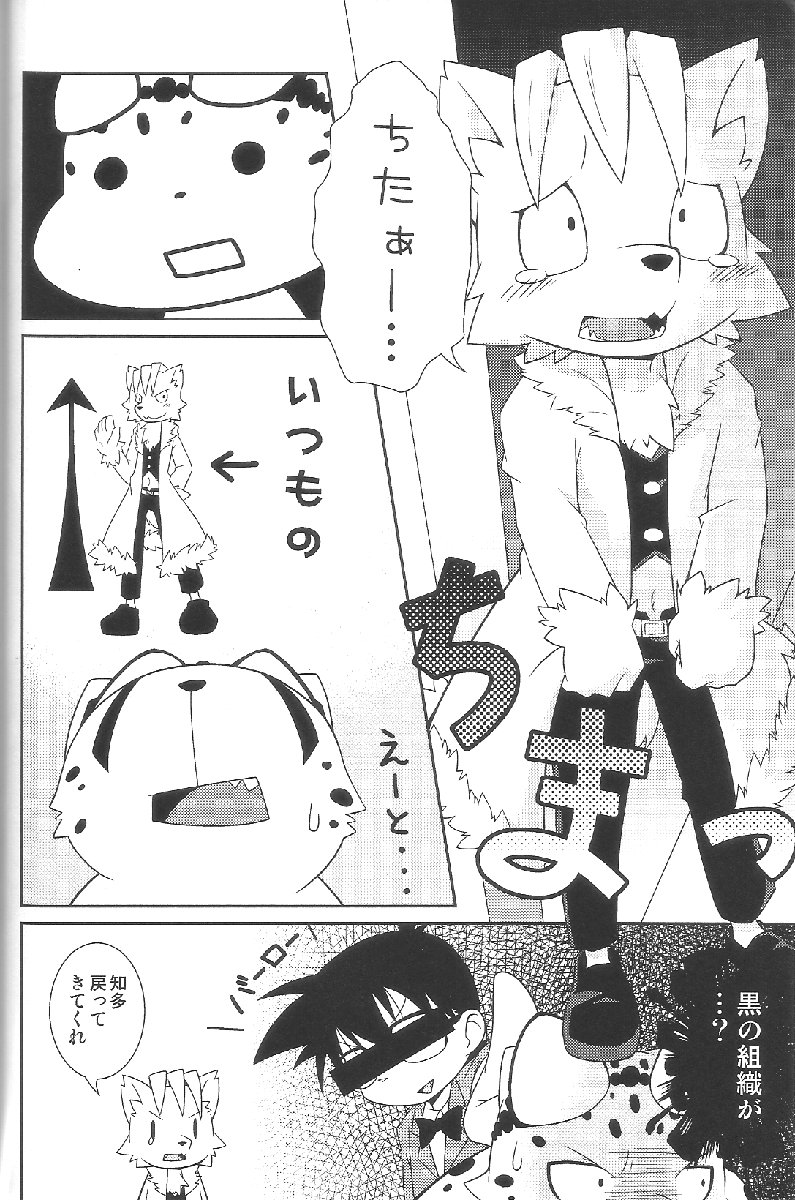 Aggressive page 5 full