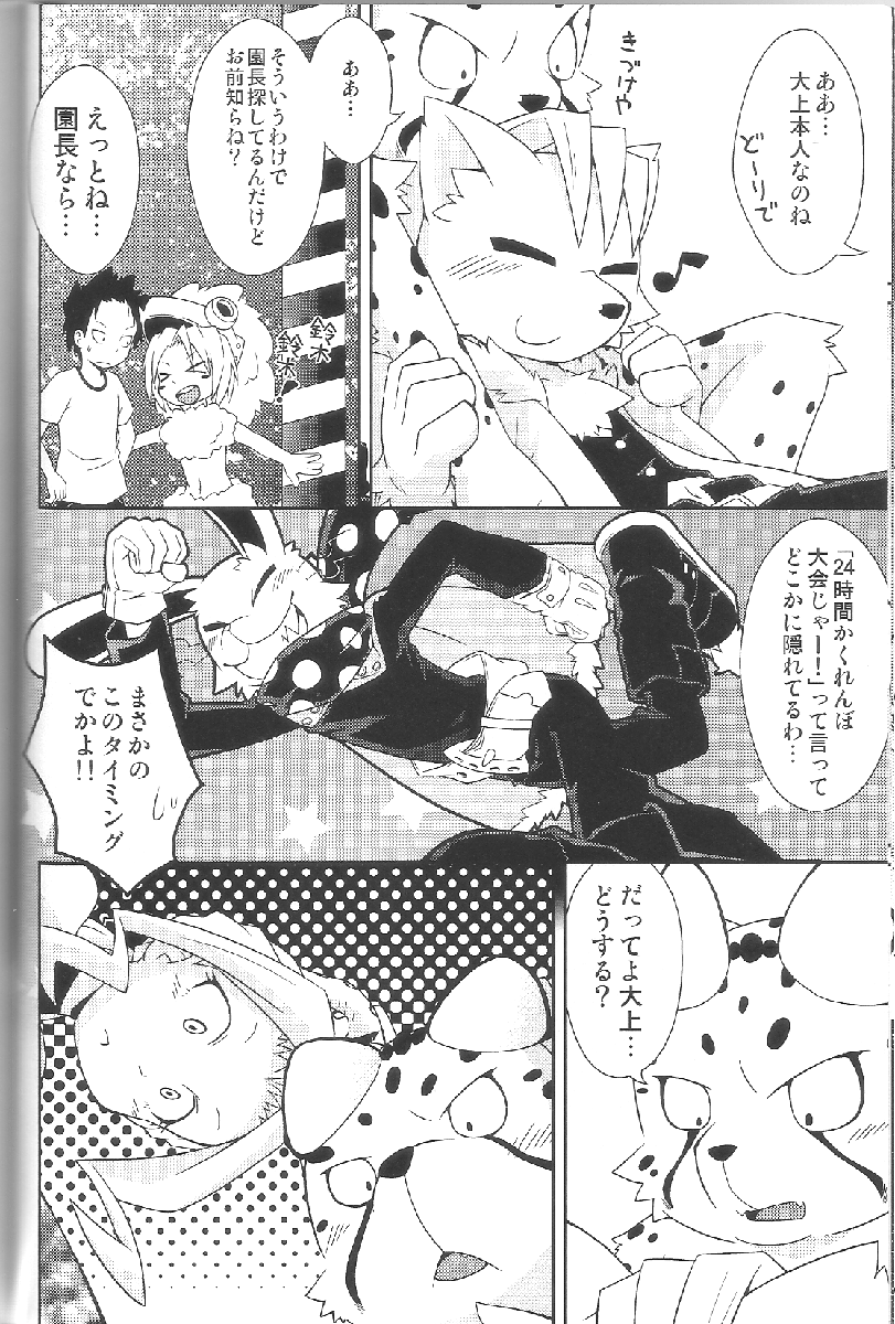 Aggressive page 9 full