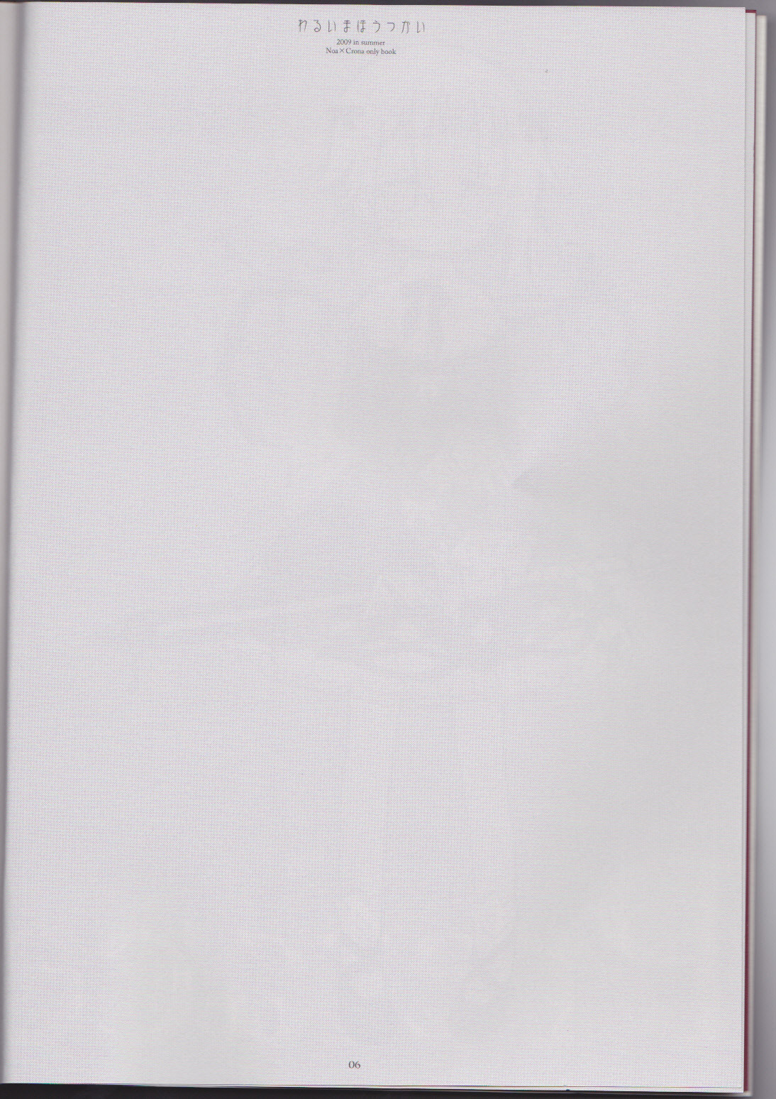 Warui Mahoutsukai page 6 full