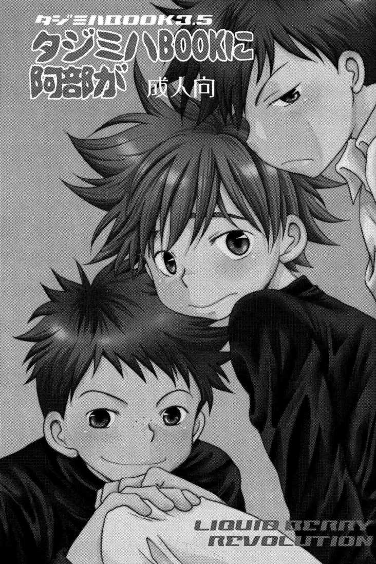 Tajimiha BOOK 3.5 page 2 full