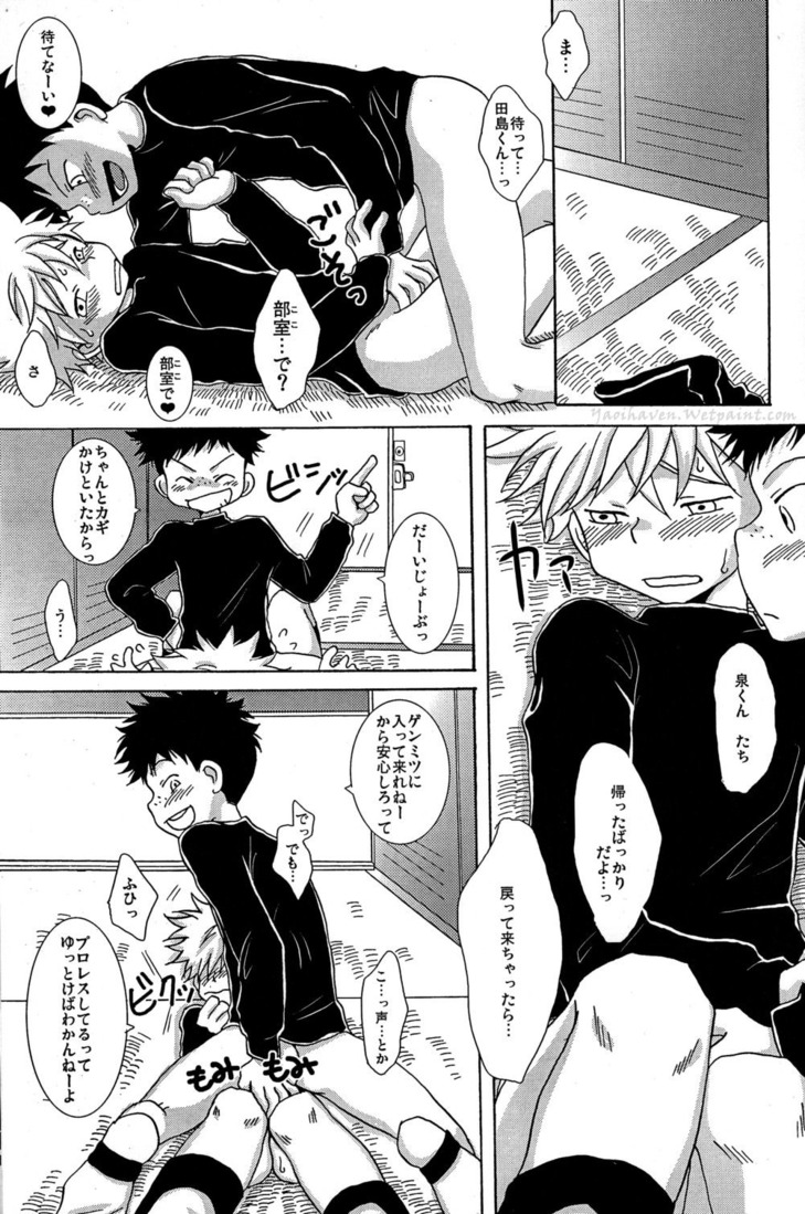 Tajimiha BOOK 3.5 page 3 full