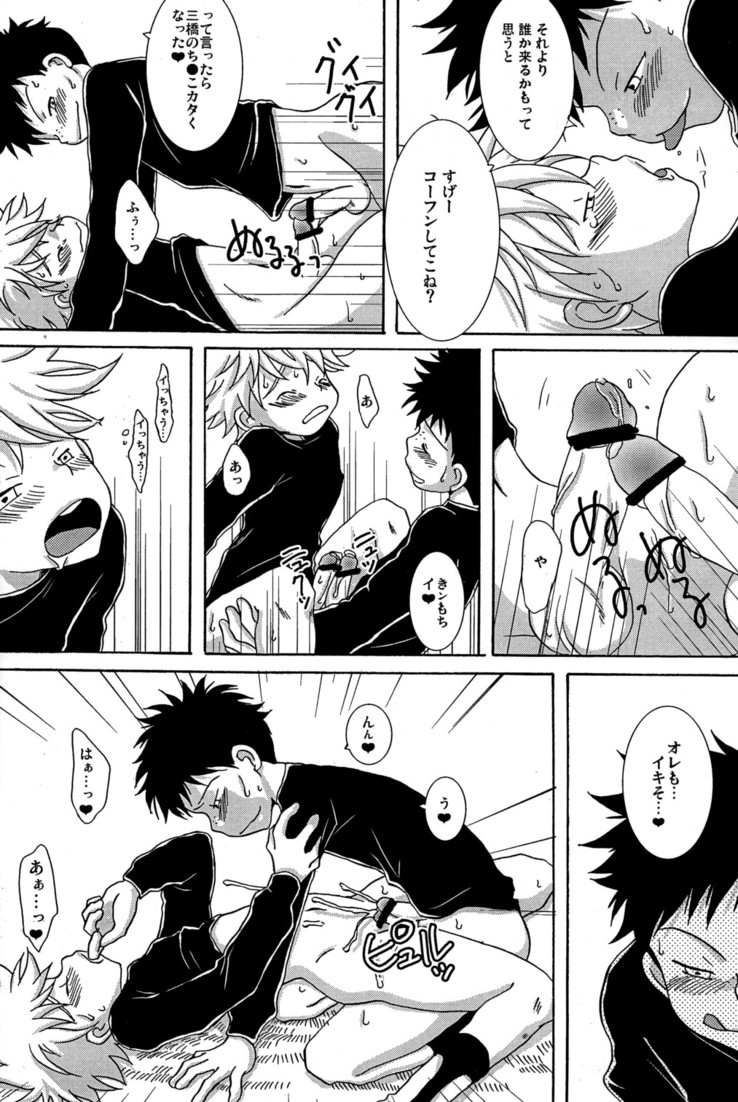 Tajimiha BOOK 3.5 page 4 full